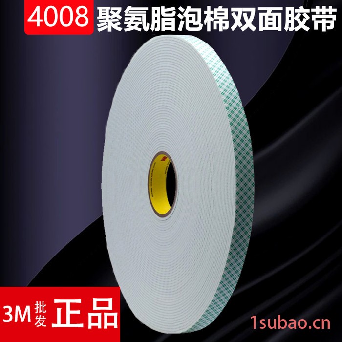 3M 4008 聚氨脂泡棉双面胶带 家具 办公 汽车粘胶25.4m*33m图5