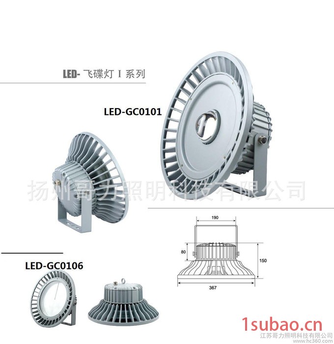 led路灯灯壳 飞碟灯壳 大功率灯壳图2