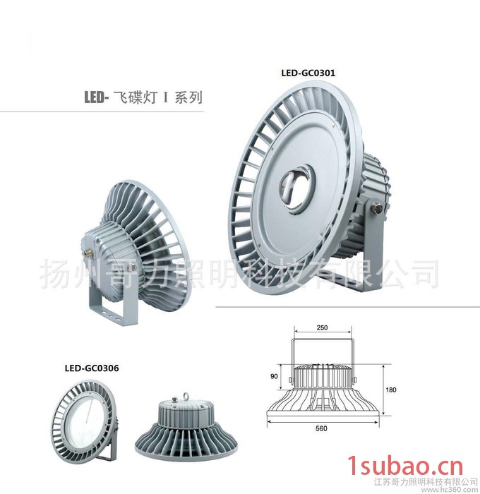 led路灯灯壳 飞碟灯壳 大功率灯壳图3
