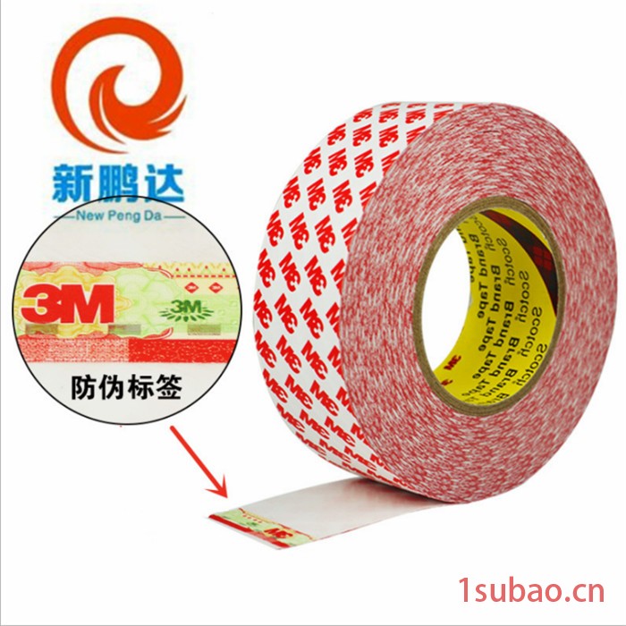 新鹏达3M4930VHB双面胶强力胶带3M双面胶0.64MM厚强力防水耐高温双面胶 3M4930VHB丙烯酸泡棉胶带图2