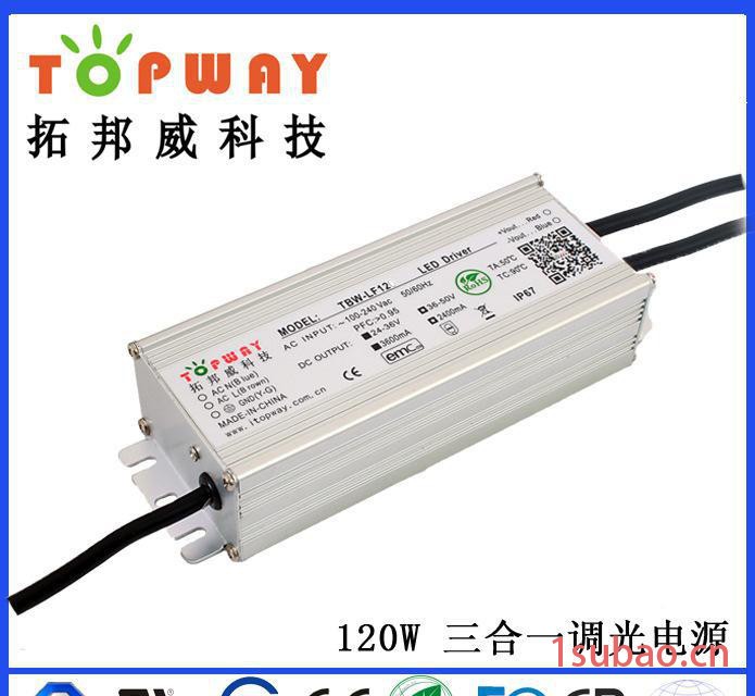 120W led路灯电源