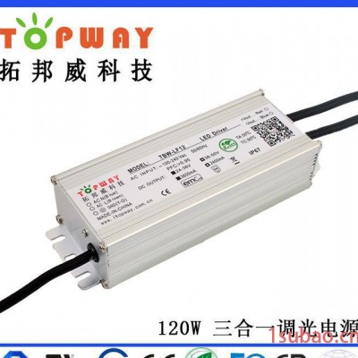 120W led路灯电源