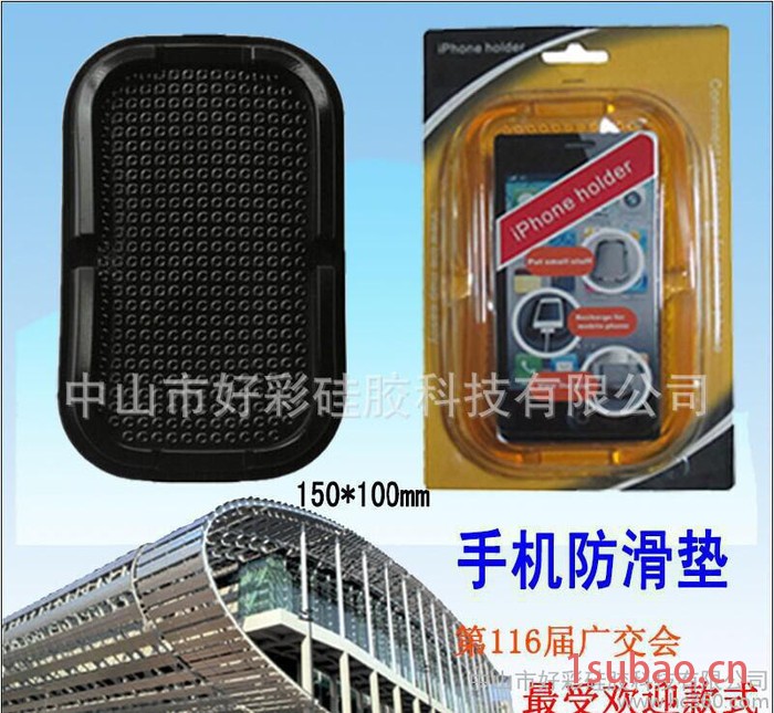 车载防滑垫 手机垫 香水**垫 汽车用品粘性止滑垫图3