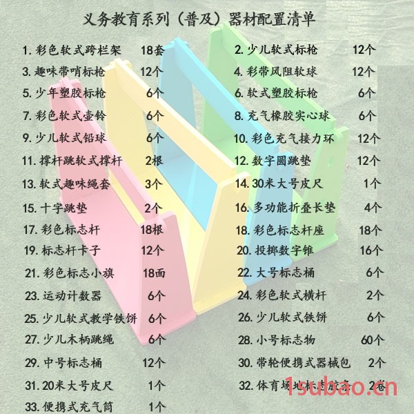 软式器材 少儿软式器材 场地胶带 便携式起跑器 便携式器械包图5