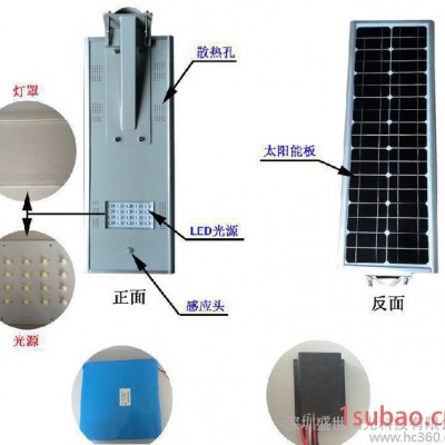 30W超高亮太阳能LED街灯大功率LED路灯 厂价直销一体化