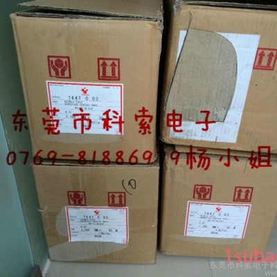 寺冈 寺岗7647WHF 黑白遮光反射双面胶 工业胶带 日本 寺冈7647WHF 0.03/0.05T 黑白胶
