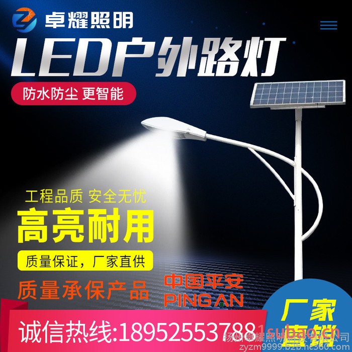 扬州卓耀照明新农村锂电池太阳能路灯6米30瓦LED户外超亮