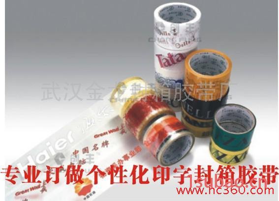 供应胶带大王30*220 封箱胶带胶带 胶带图4