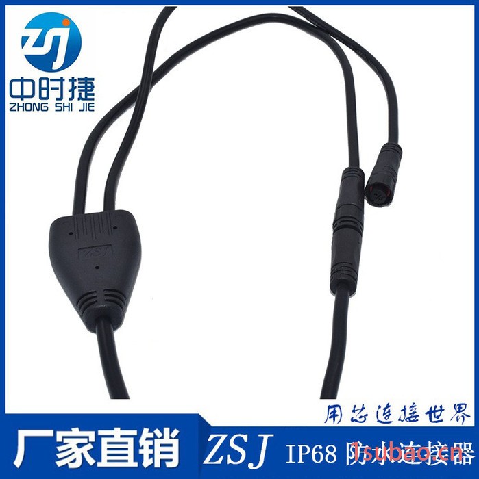 ** Y型一出二/三/四/五/六防水连接线 3芯 LED 路灯灯具连接器图2
