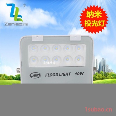 Zenlea珍领ZL-FL10-G 10W防水聚光投射灯 LED纳米投光灯 室外照明路灯 led工地探照灯