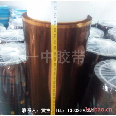 供应一中胶带5413防静电高温胶带