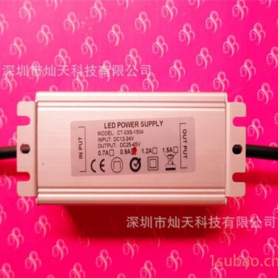 12V-24V输入LED升压电源30W 低压电源30w 路灯