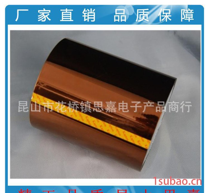 聚酰亚胺胶带/金手指(kapton)茶色高温胶带/耐高温胶带图2