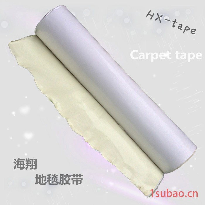 供应地毯胶带 地毯胶带厂直销地毯双面胶带 地毯固定双面胶带 缝合拼接图3