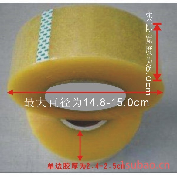 供应金龙 金龙50*200 封箱胶带粘胶带图2