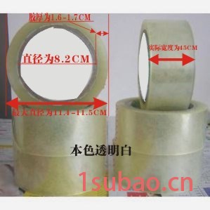 供应金龙 金龙50*200 封箱胶带粘胶带图3