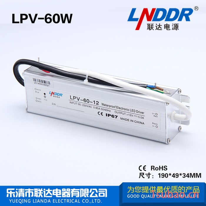 生产批发LPV-20W/24V/2.5A单组防水LED路灯防水开关电源