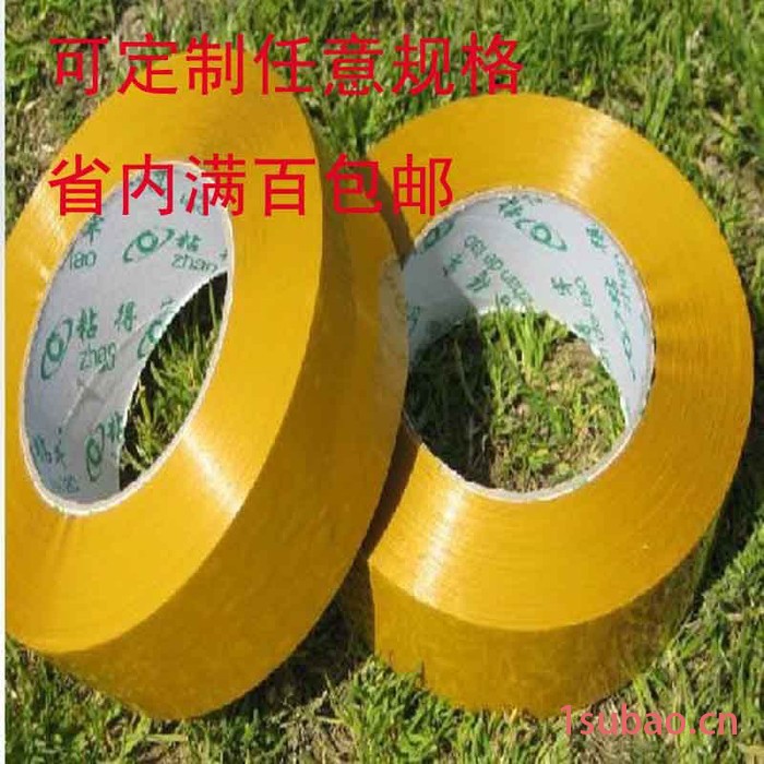 供应雅丰YF潮州汕头胶带厂透明米黄封箱胶带打包胶带可定制尺寸LOGO图2