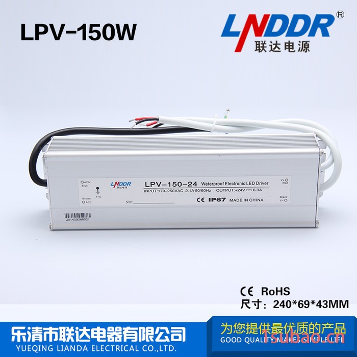 生产批发LPV-150W/12V/12.5A单组防水LED路灯专用开关电源
