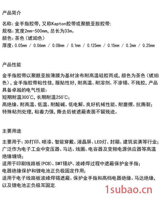 润海 聚酰亚胺胶带 茶色耐高温防静电绝缘金手指胶带图4