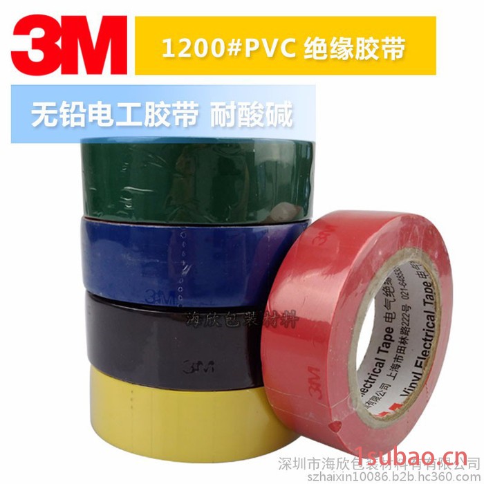 3M原装1200 电工防水胶带 pvc 防水绝缘胶带 3M缠绕电工胶带tmall图2