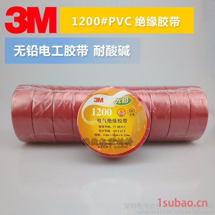 3M原装1200 电工防水胶带 pvc 防水绝缘胶带 3M缠绕电工胶带tmall图4