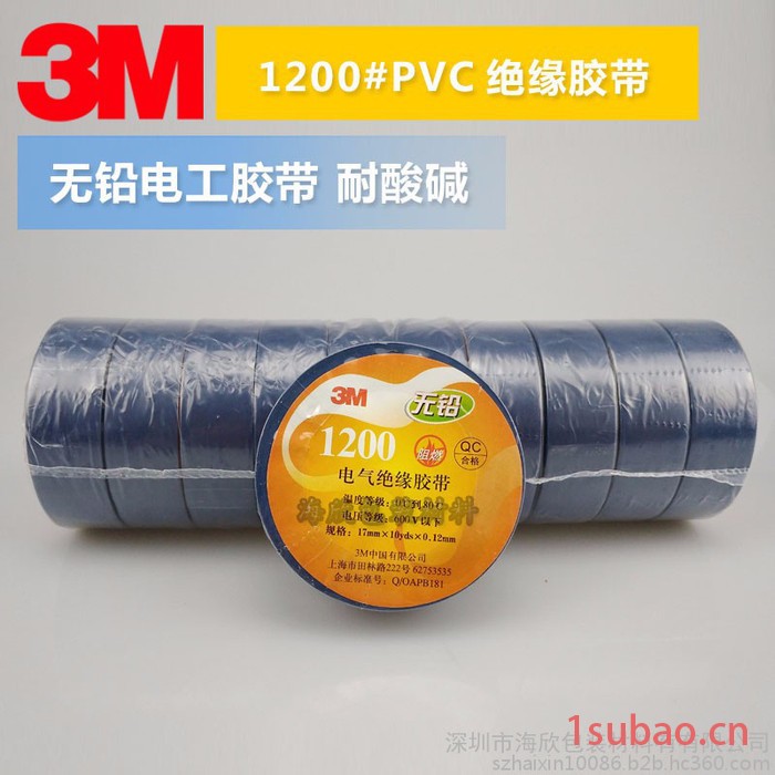 3M原装1200 电工防水胶带 pvc 防水绝缘胶带 3M缠绕电工胶带tmall图3