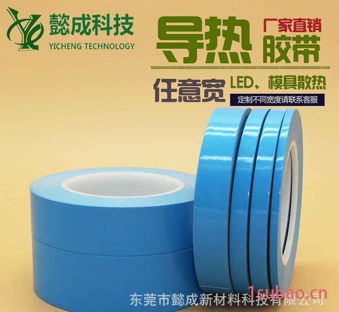 直销 导热双面胶带 耐温高导热双面胶带 散热胶带 尺寸可定制图2