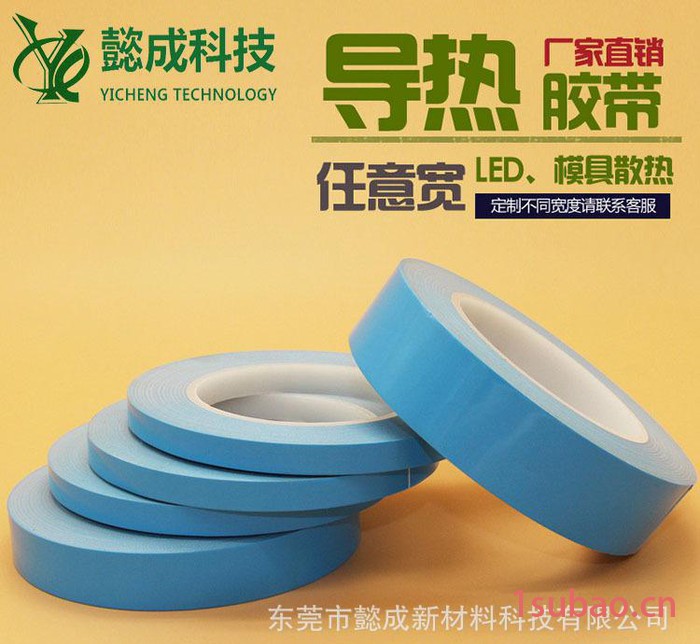直销 导热双面胶带 耐温高导热双面胶带 散热胶带 尺寸可定制图3
