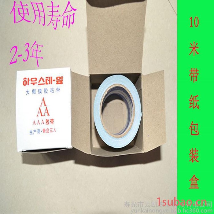 3A 大棚膜修补胶带** 蔬菜大棚膜补膜胶带 po膜修补专用 农膜补膜胶带批发图6