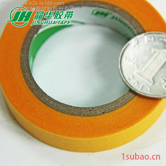 现货供应晶华防水遮蔽胶带8126  高粘和纸胶带生产批发黄色和纸胶带半成品图3