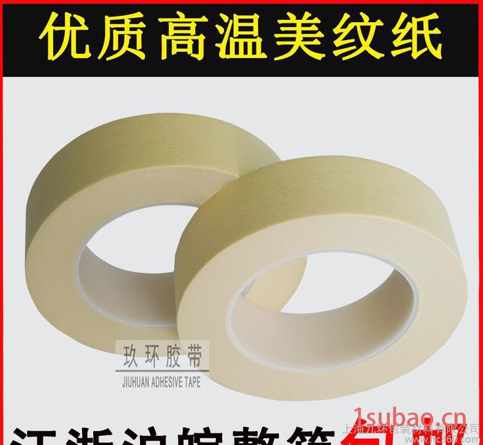 【180℃】美纹胶带1.8cm*20y纸胶带 高温美纹胶 喷图2