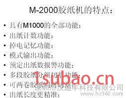 全国 价现货M-2000胶带机胶带切割机胶纸机图2