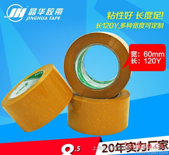 bopp封箱胶带半成品 母卷胶带 打包封箱胶带 高粘包装封箱图3