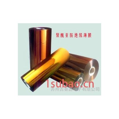 PI 聚酰亚胺 耐高温 金手指 模切材料 kapton 绝缘胶带工业胶带