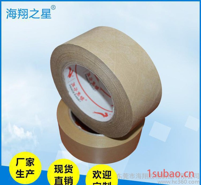 纤维牛皮纸胶带 皮革纸业接驳口高温粘合胶带工业产品胶带定制图2