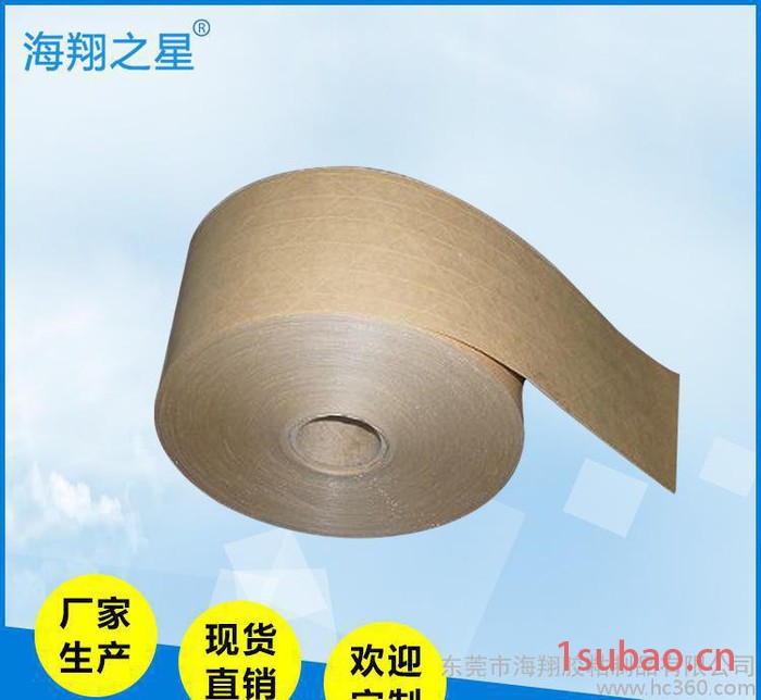 纤维牛皮纸胶带 皮革纸业接驳口高温粘合胶带工业产品胶带定制图3