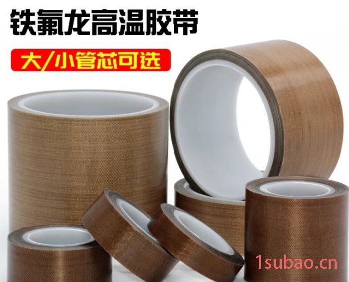 宏氟 供应特氟龙高温胶带防静电电子产品胶带 高