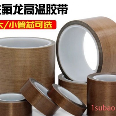 宏氟 供应特氟龙高温胶带防静电电子产品胶带 高