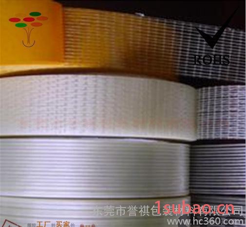 网格双面胶带 纤维胶带 火爆销售 全国销售 封箱固定图3
