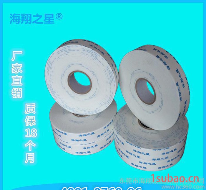 泡沫双面胶装潢广告专用高粘胶带海绵胶带2.5mm厚直销图2