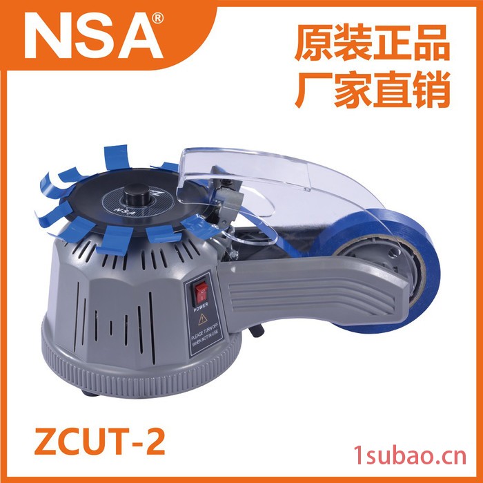 NSA ZCUT-2 自动 胶带 转盘 胶纸切割机  圆盘 切割器 圆盘胶带切割机