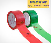 南京乐扣-彩色底单色印刷胶带|印字胶带|印刷胶带|可定制生产