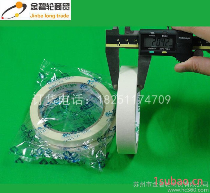 提供永大低温/中温/高温美纹胶 强力超薄装饰美纹胶带图3