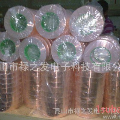 屏蔽铜箔胶带 **铜箔胶带 昆山铜箔胶带 导电铜箔