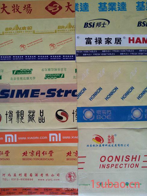 包装胶带、印字胶带图3