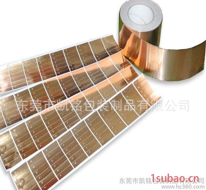 铜箔胶带铜箔模切成型双面铜箔屏蔽胶带