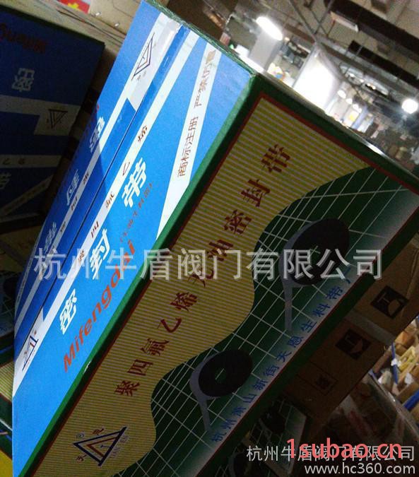 超低价天恩生料带**水胶带萧山产水龙头管道螺纹密封胶带