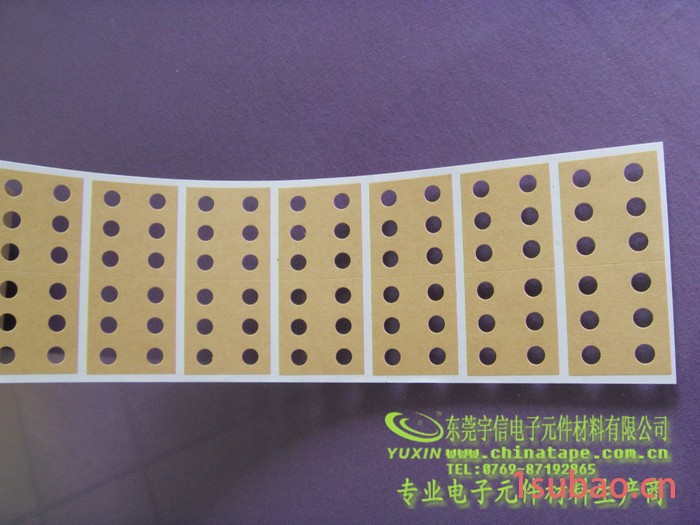 东莞宇信专业生产接带纸带四孔五孔六孔胶带厂家