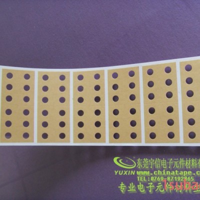东莞宇信专业生产接带纸带四孔五孔六孔胶带厂家